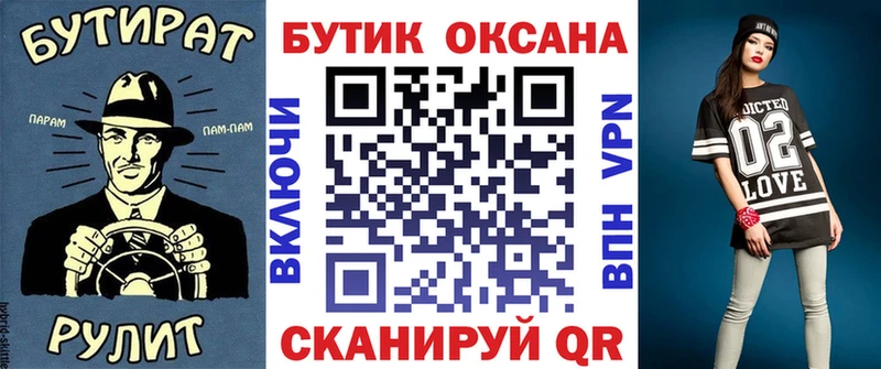 БУТИРАТ бутандиол  kraken ТОР  Спасск 