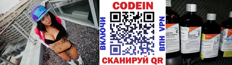 хочу наркоту маркетплейс какой сайт Codein напиток Lean (лин) Спасск