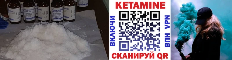 КЕТАМИН VHQ  магазин    Спасск 